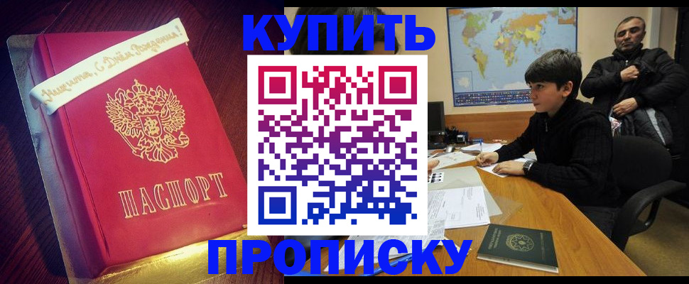 пропишу в квартире в Камешково