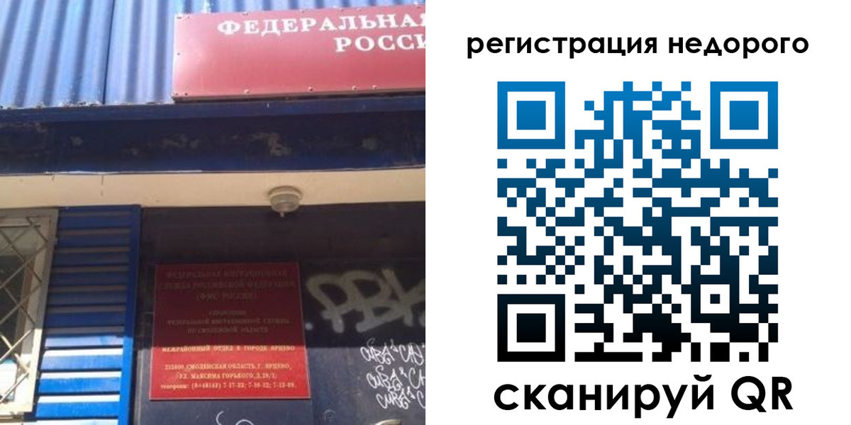 временная регистрация надежно в Камешково