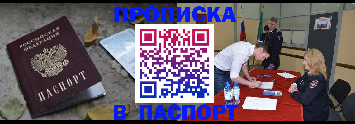 временная регистрация недорого в Камешково