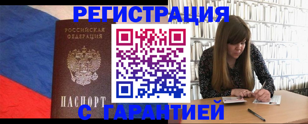 временная регистрация в квартире в Камешково