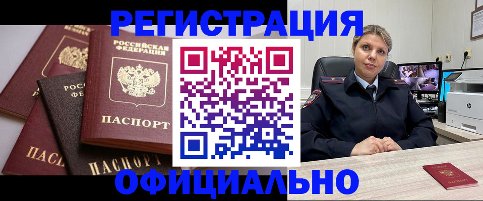 временная регистрация адрес в Камешково