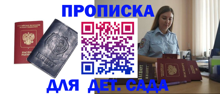 прописка для кредита в Камешково