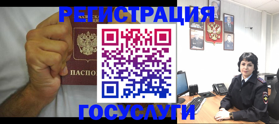 прописка в Камешково