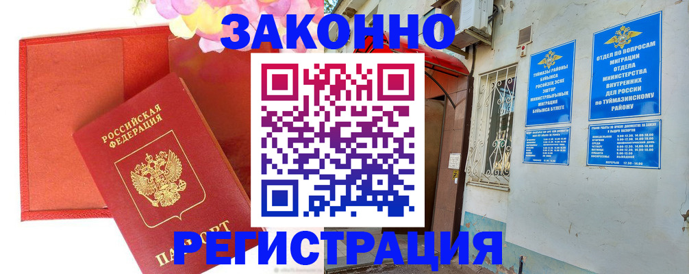 временная регистрация адрес в Камешково