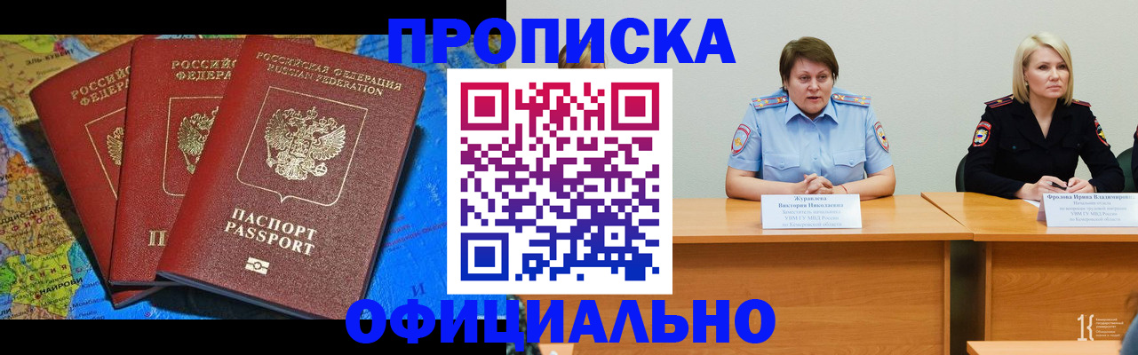 временная регистрация 2025 в Камешково