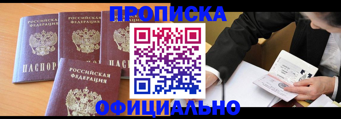 временная регистрация для всех в Камешково