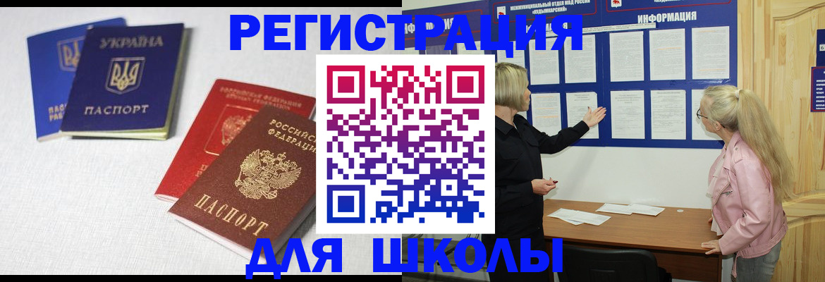 временная регистрация купить в Камешково