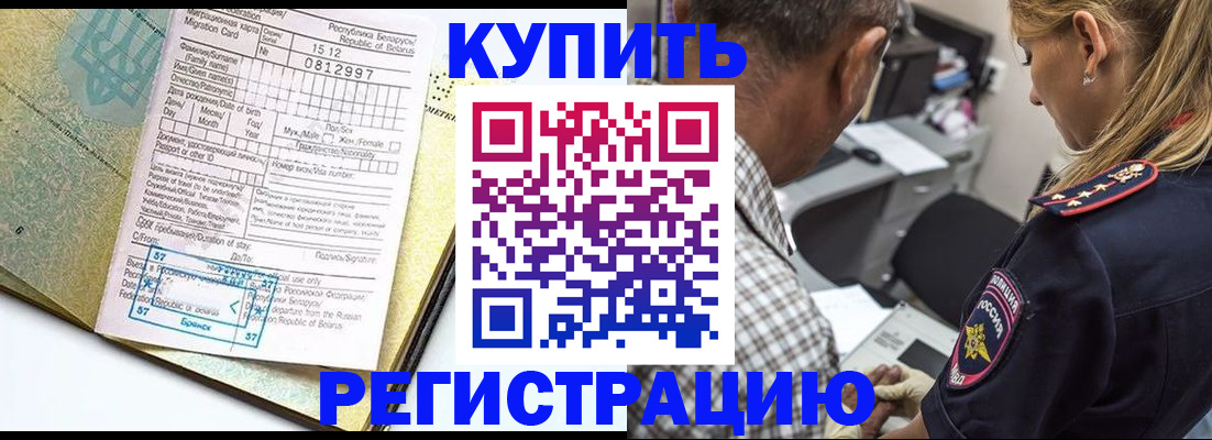 прописка для школы в Камешково